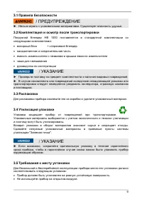 Страница 9