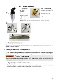 Страница 12
