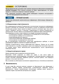 Страница 5