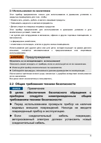 Страница 6
