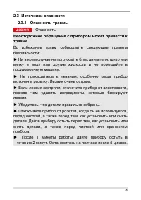 Страница 8