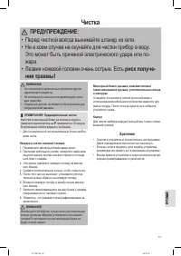 Страница 51