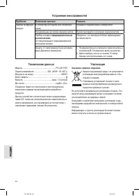 Страница 52