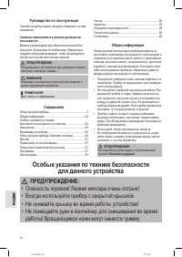 Страница 54