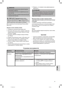Страница 59