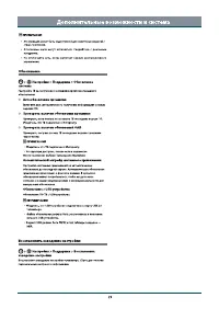 Страница 31