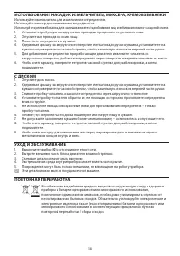 Страница 38