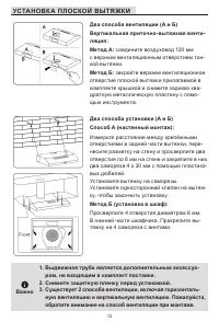 Страница 12