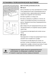 Страница 14