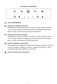Страница 17