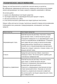 Страница 18