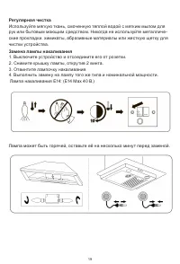 Страница 19