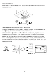 Страница 20