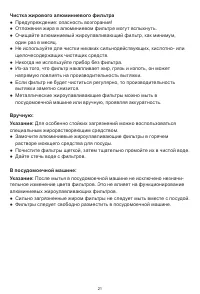 Страница 21