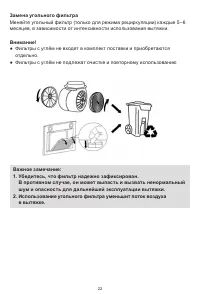 Страница 22