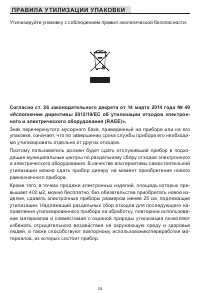 Страница 24
