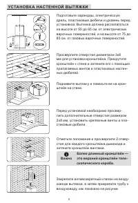 Страница 9