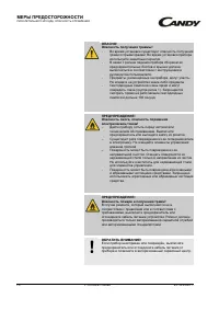 Страница 10