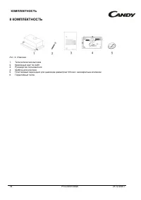 Страница 18