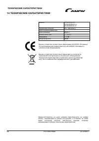 Страница 26