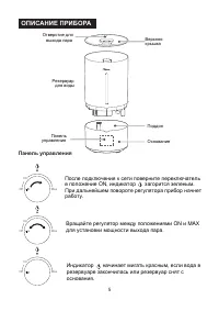 Страница 5