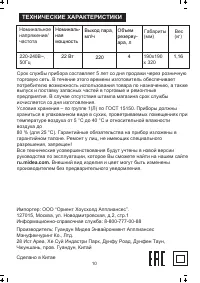 Страница 10