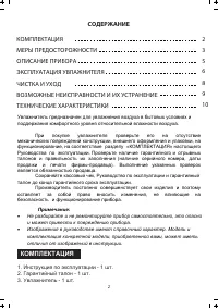Страница 2