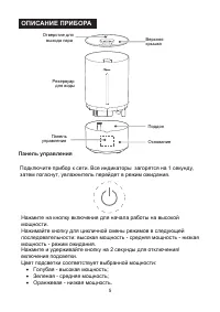 Страница 5