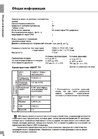 Страница 38