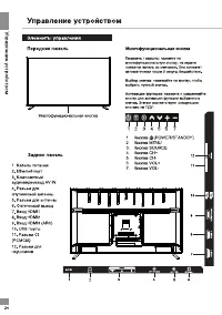 Страница 24
