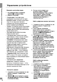 Страница 30