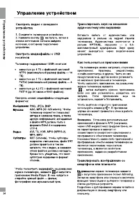 Страница 34