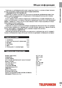 Страница 37