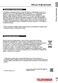Страница 39