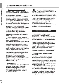 Страница 30
