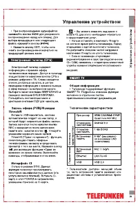Страница 29