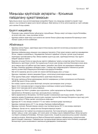 Страница 104