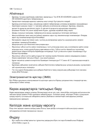 Страница 105