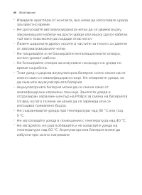 Страница 85