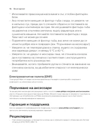 Страница 87