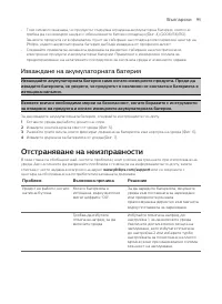 Страница 88