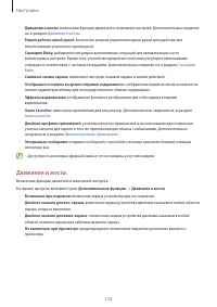 Страница 123