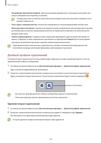 Страница 124
