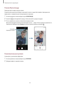 Страница 52
