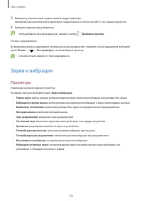 Страница 102