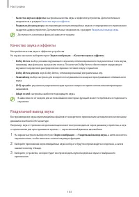 Страница 103
