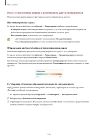 Страница 106
