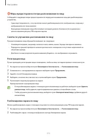 Страница 111