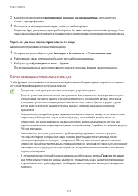Страница 112