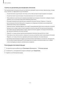 Страница 113